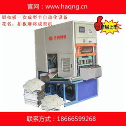 工匠精神的詮釋 華鏹五金在內(nèi)蒙古鑄造吊頂機(jī)械新標(biāo)桿